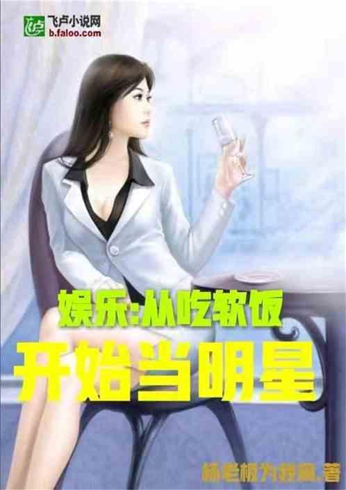 娱乐吃瓜酱推文小说,揭秘娱乐圈背后的秘密与八卦